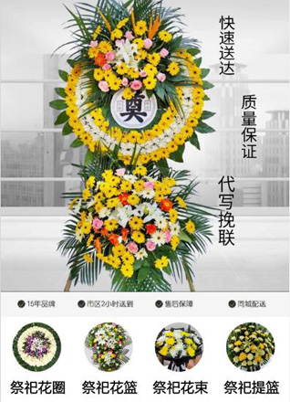 安徽淮北市烈山区烈山镇蔡里村花圈代送